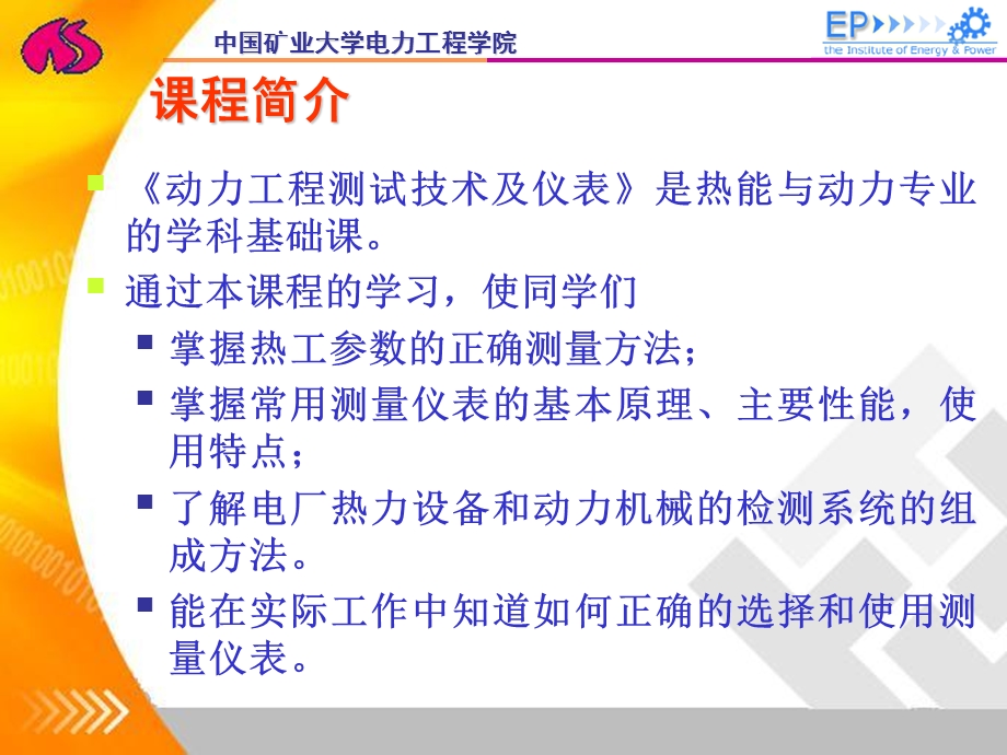 测量方法及误差.ppt_第2页