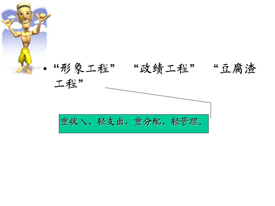 成本效益分析法.ppt_第2页