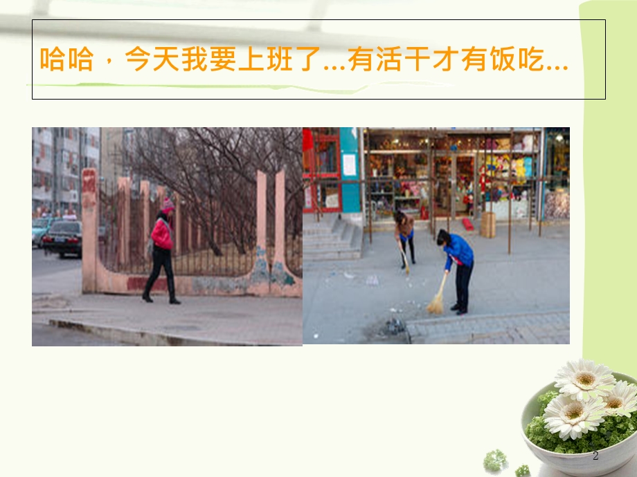 护理愿景与优质护.ppt_第2页