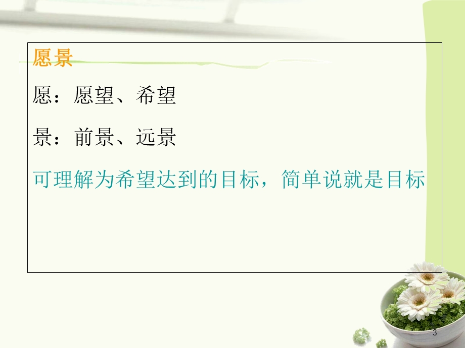 护理愿景与优质护.ppt_第3页