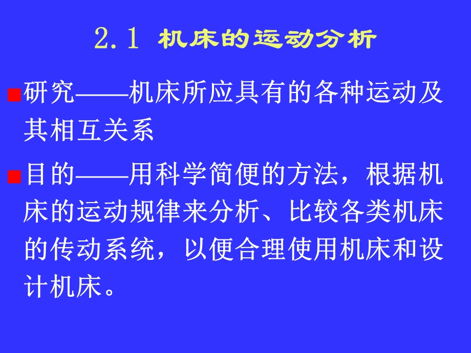 工件的表面形状.ppt_第1页