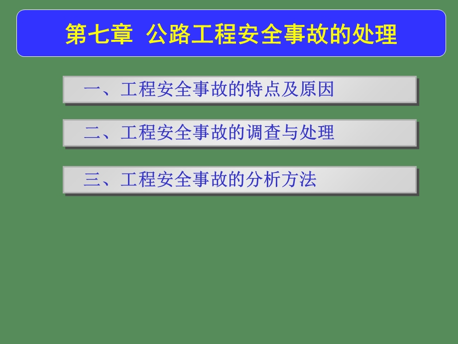 房建混凝土工程.ppt_第1页