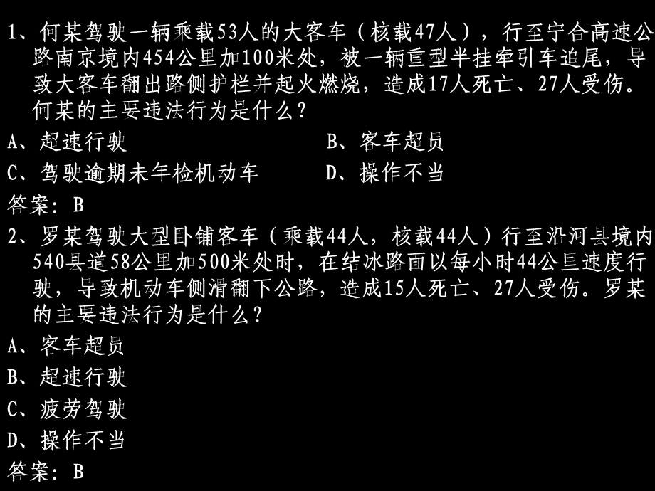 案例分析及综合判断.ppt_第3页