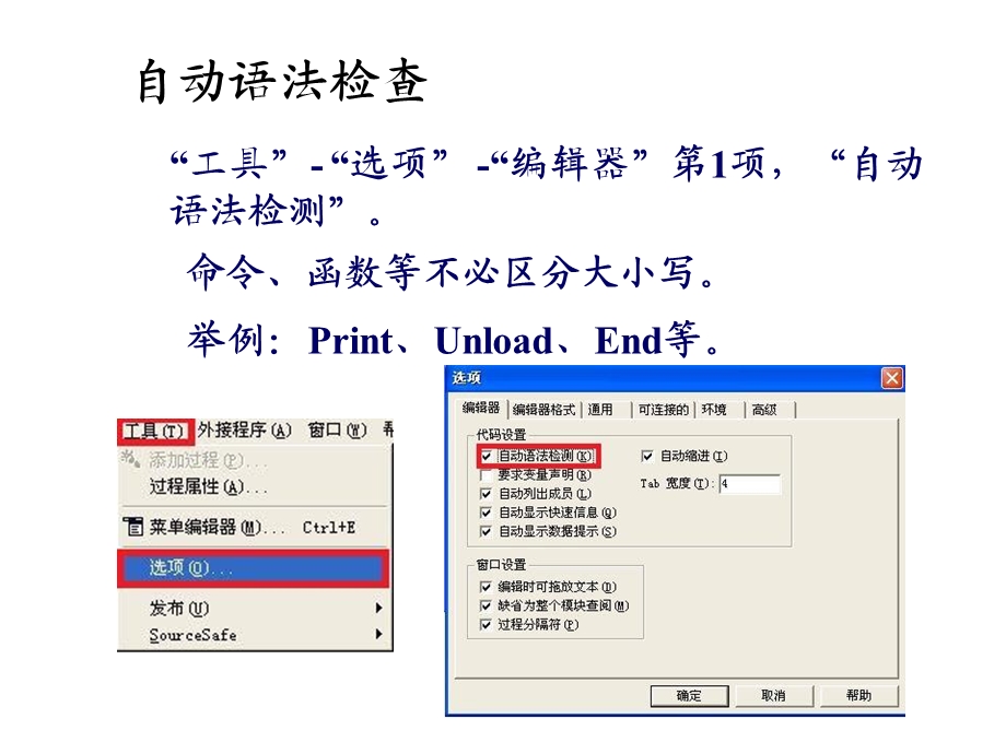 建立简单的VB应用程序.ppt_第3页