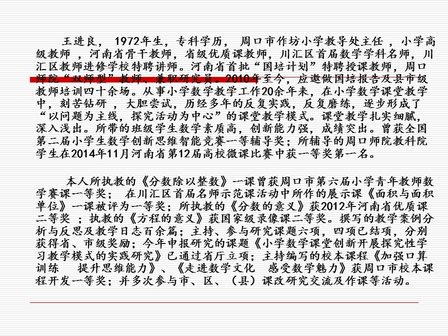 把握三个维度建构有效课堂.ppt_第1页