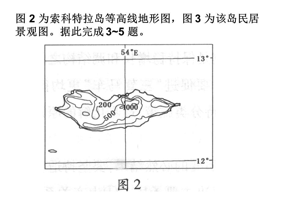 南宁市二模讲评.ppt_第2页