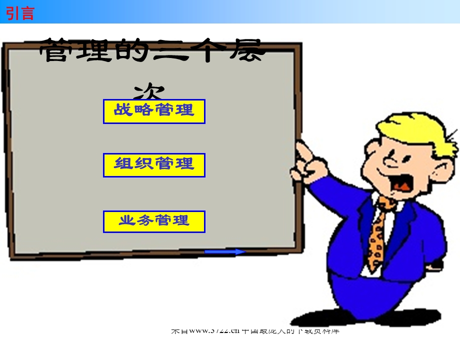 联想集团企业管理手册ppt39.ppt_第2页