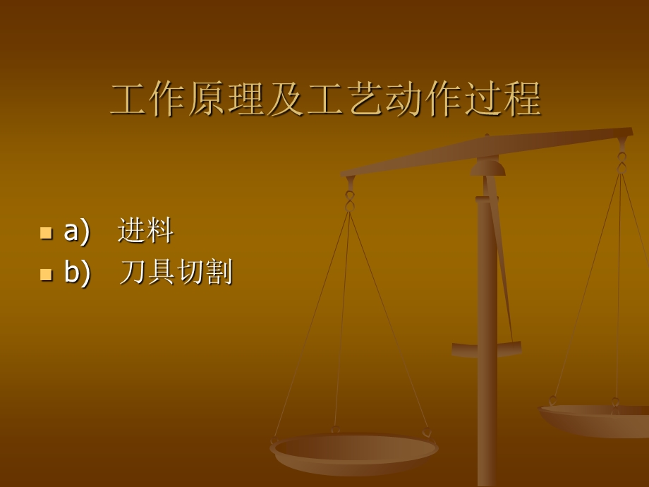 玻璃切割机设计.ppt_第3页