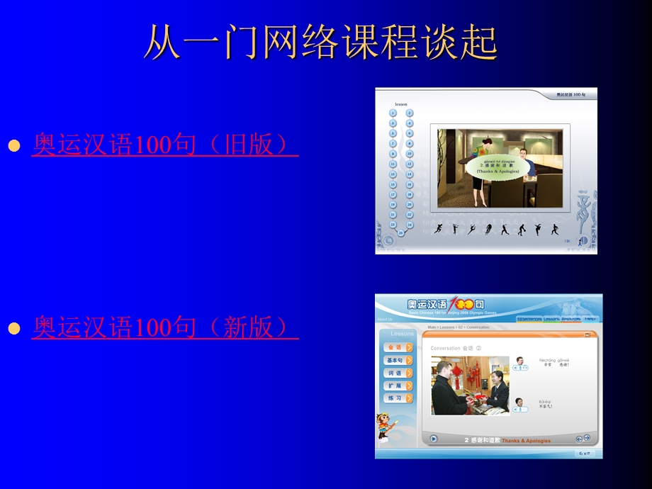 目标导向的网络课程设计.ppt_第2页