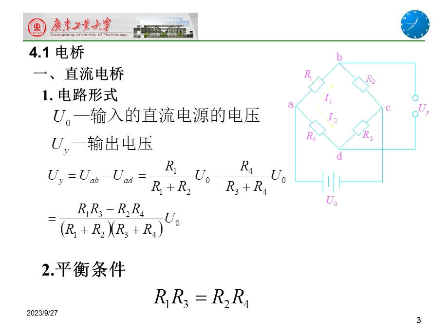 电桥、调制解调和滤波器.ppt_第3页