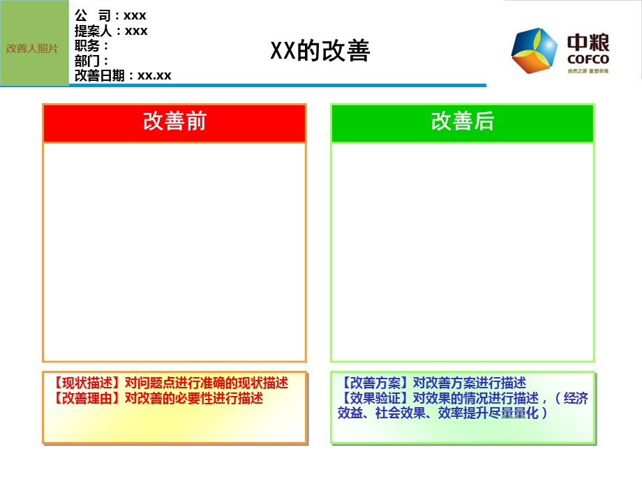 机修优秀改善案例.ppt_第3页