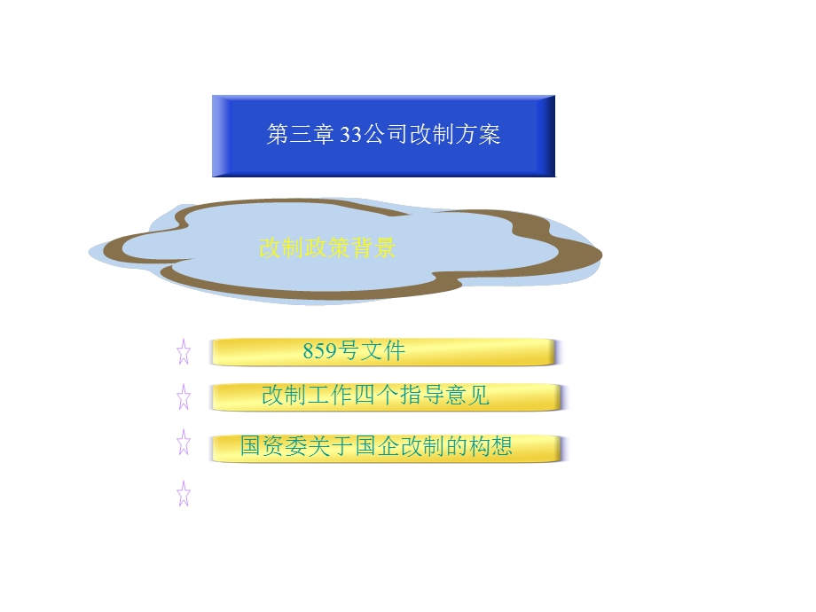 建立与供应商的价值链.ppt_第3页