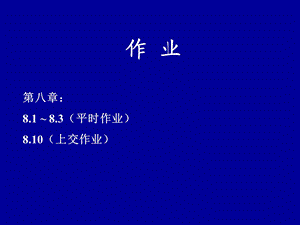 机器动力学初步调速与平衡.ppt