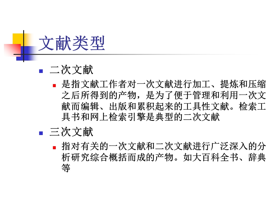 数字出版信息处理研.ppt_第2页