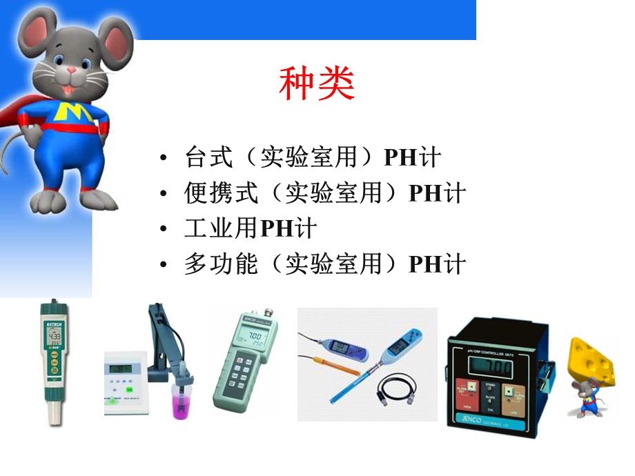 分子生物学常用仪器介绍.ppt_第3页