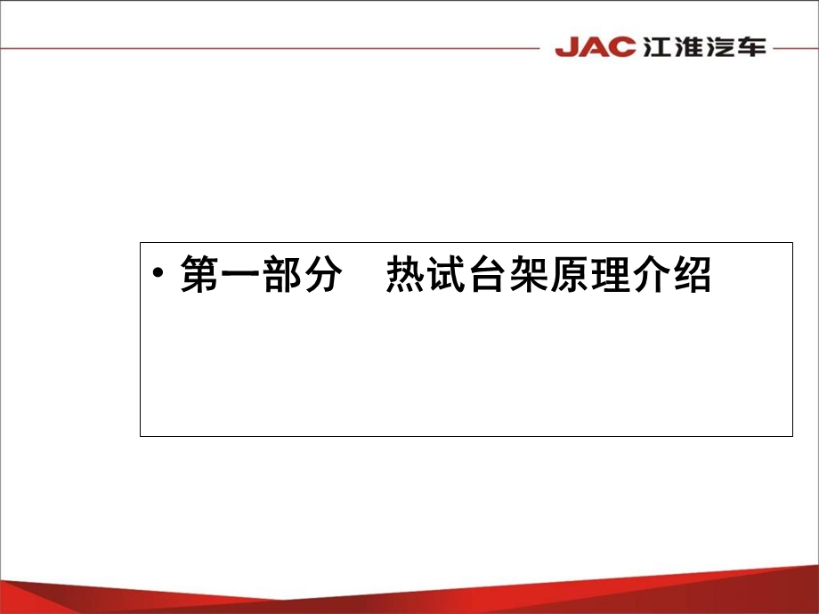 柴油机热试知识.ppt_第2页