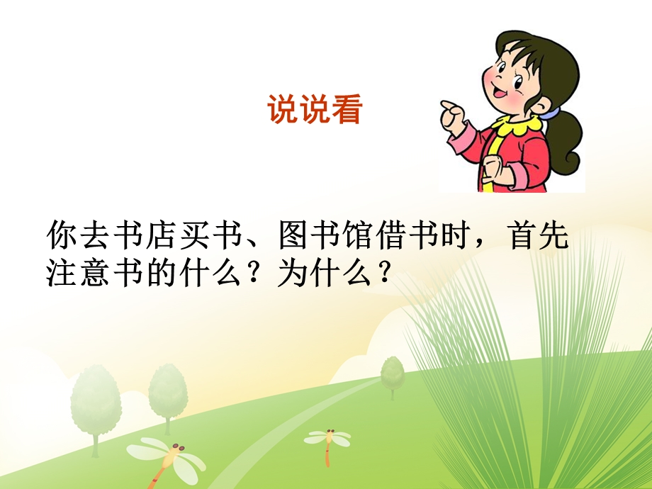 书籍封面的设计zc.ppt_第2页