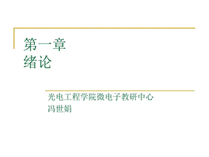 电子材料与元器.ppt