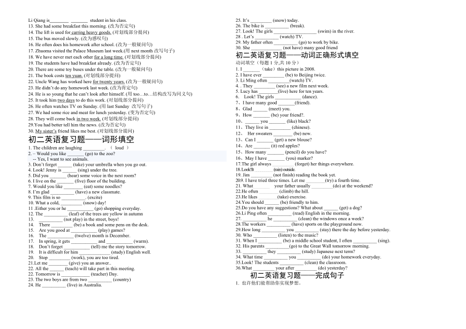 初二英语复习资料.doc_第3页