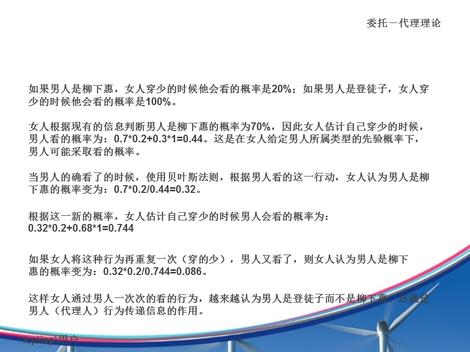 AA集团高效集团管控.ppt_第3页