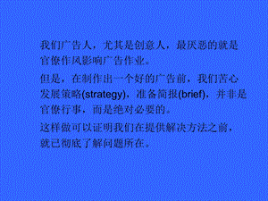 盛世长城广告公司培训资料.ppt