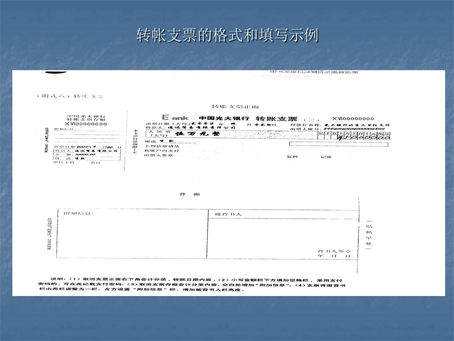 出纳员岗位知识与技能资源.ppt_第3页