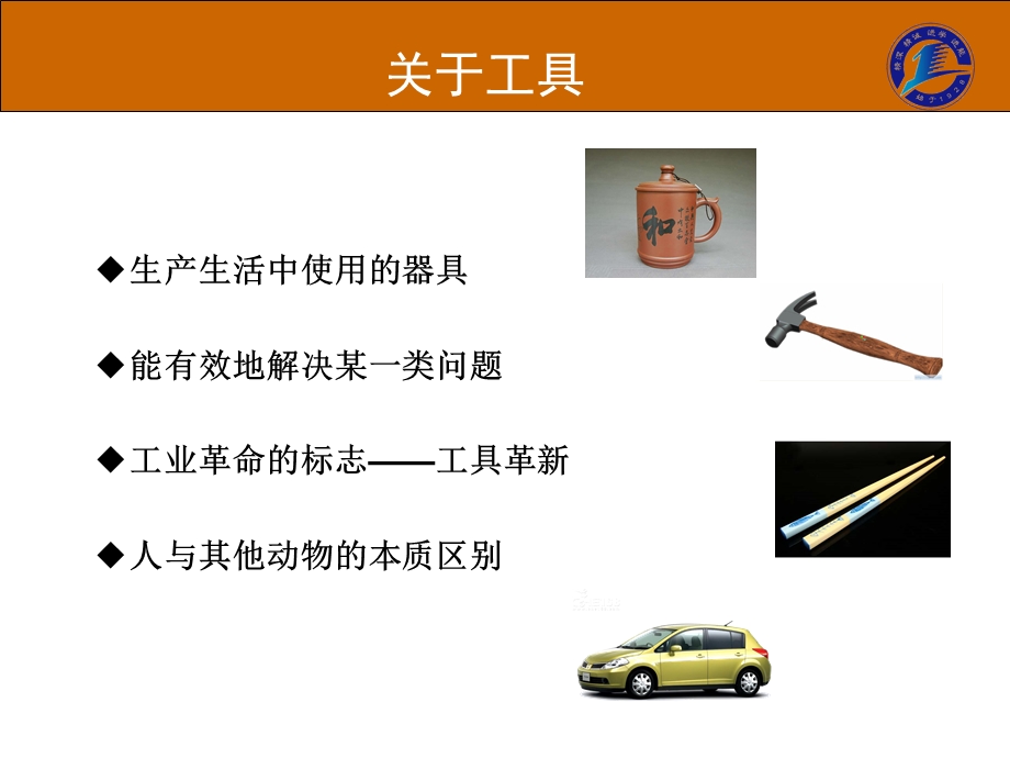 帮助学生掌握主动学习的工具.ppt_第2页