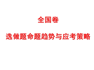 改革史答题技巧.ppt