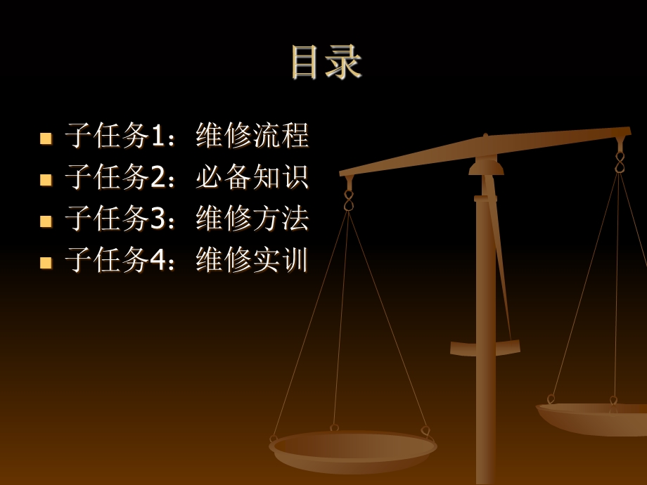 电源常见故障与维修.ppt_第3页