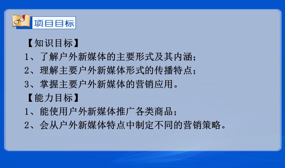 户外新媒体营销.ppt_第2页