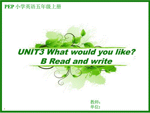 p29_2014版五年级上册_Unit_3_Read_and_write.ppt