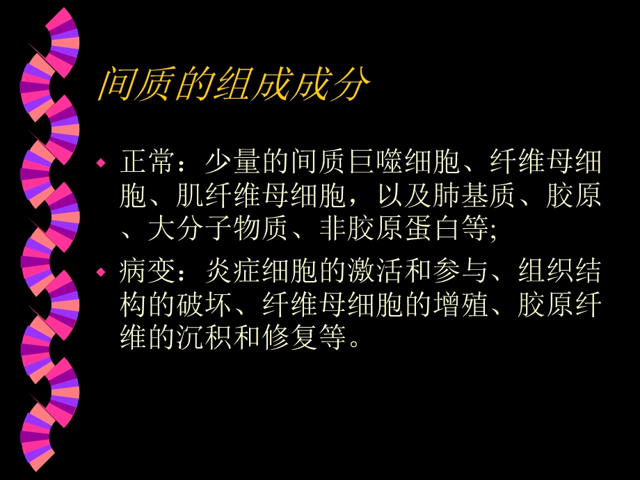 急性间质性肺病课件.ppt_第3页