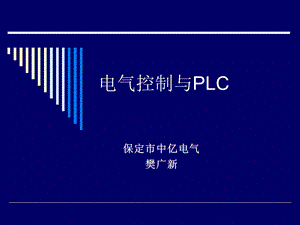 电气控制线路图集.ppt