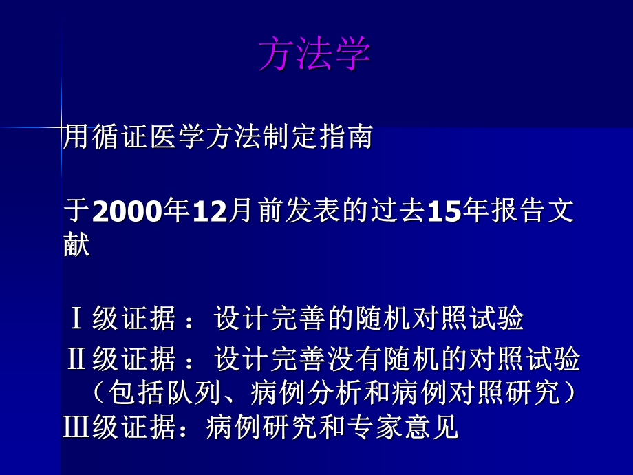 成人CAP管理指南.ppt_第3页