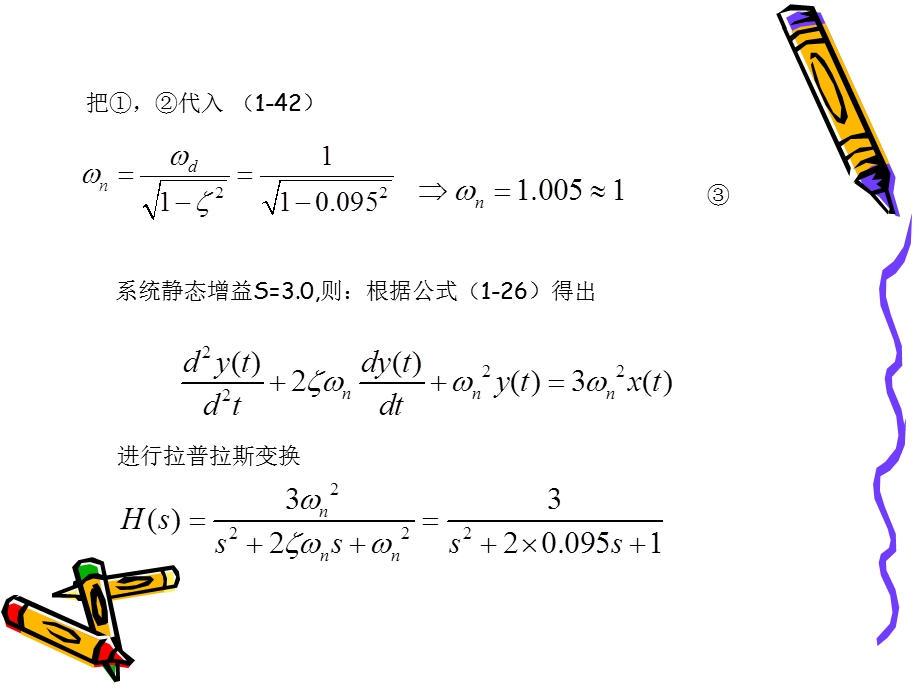 机械测试最新作业题讲解.ppt_第2页