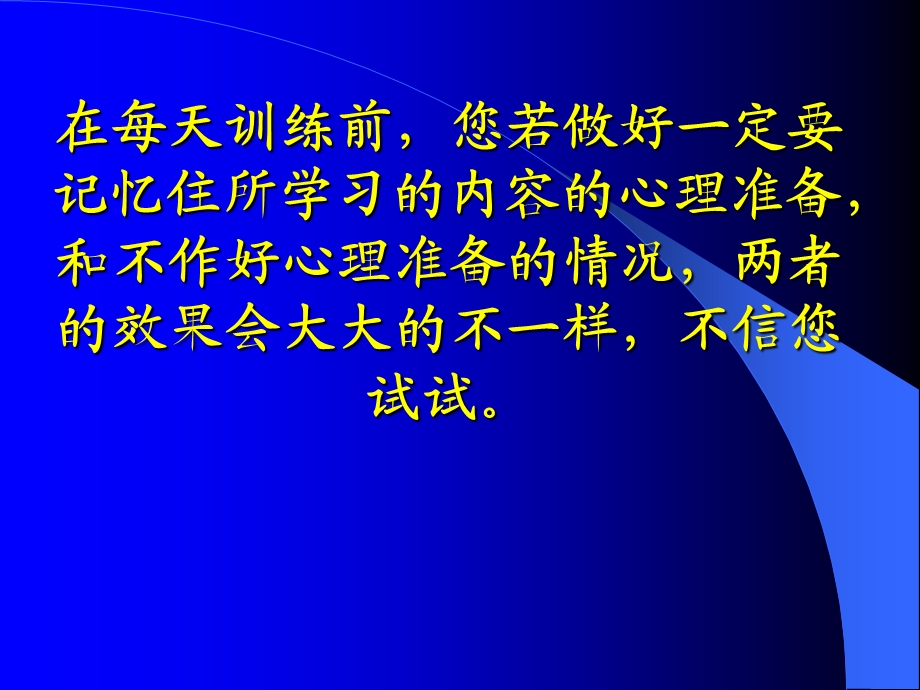 图形笔记法　形象式笔记方法.ppt_第3页