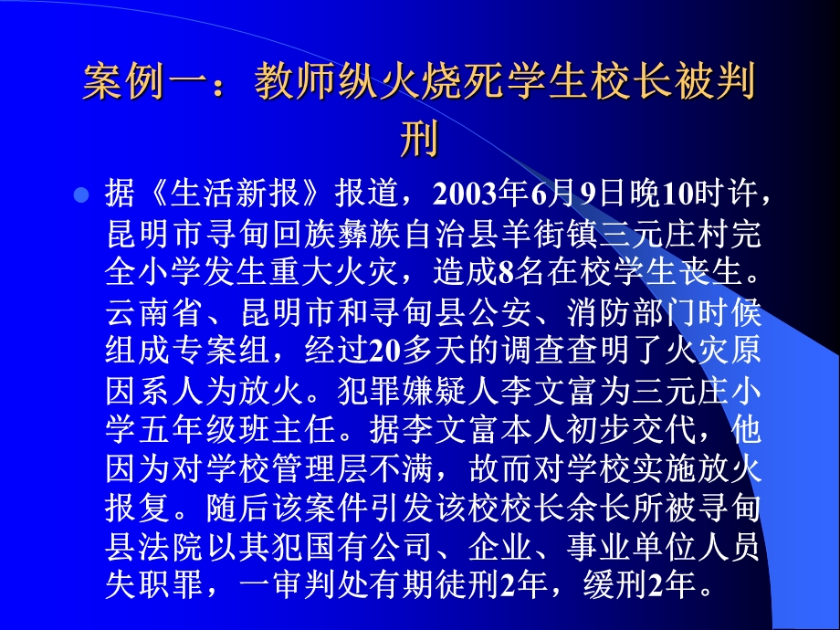 狐狸吃葡萄个体心理压力的管理和缓解.ppt_第2页