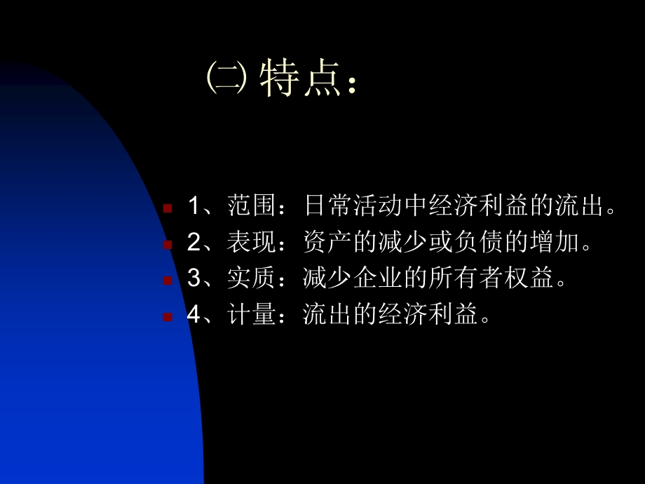 成本费用核算要点.ppt_第3页