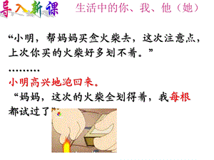 抽样调查的意义.ppt