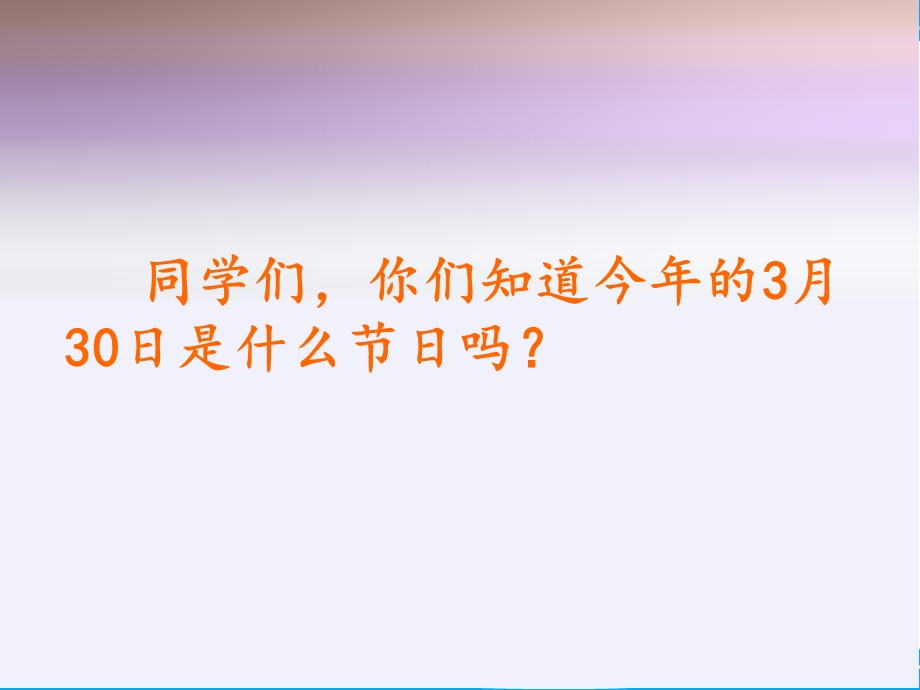 我安全我健康我快乐.ppt_第3页