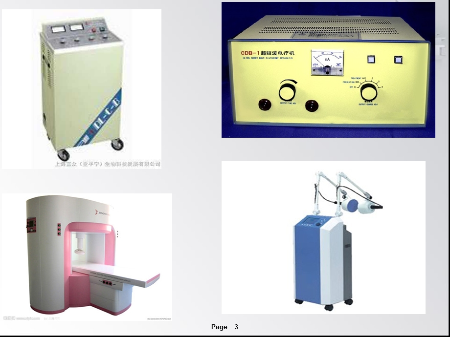 短波仪器的操作及作用原理.ppt_第3页