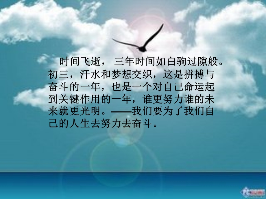 榜样的力量ppt.ppt_第2页