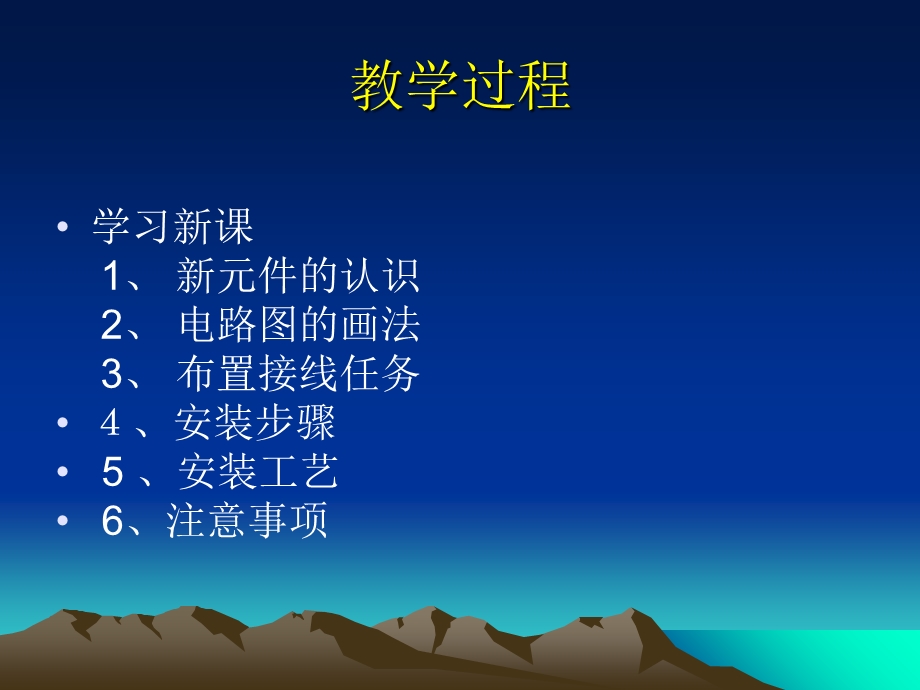 白炽灯控制电路的安装.ppt_第3页