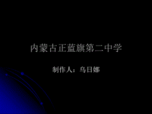 人教版七上第三章第二节气温和气温的分布共21张PPT.ppt