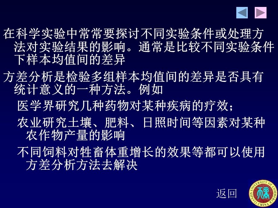 建模培训讲座第二讲方差分析及SAS.ppt_第3页