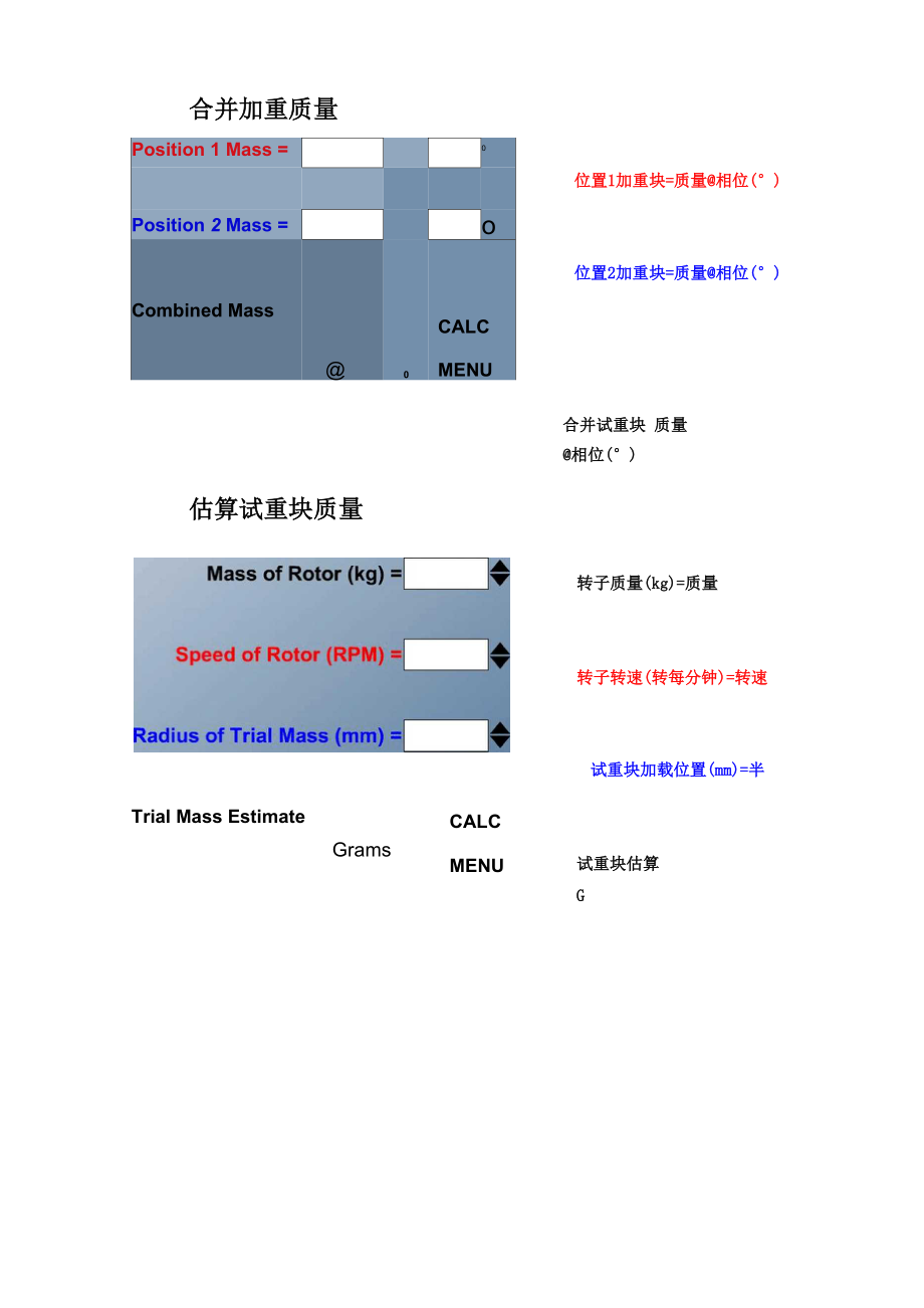 动平衡计算程序列表.docx_第3页