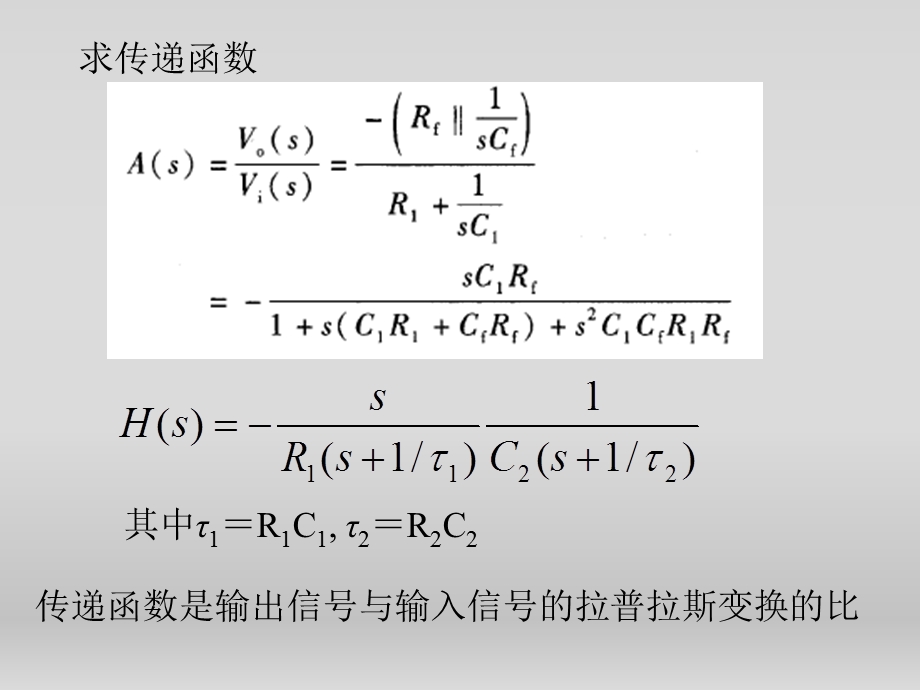 带通滤波器幅频相频分析.ppt_第3页