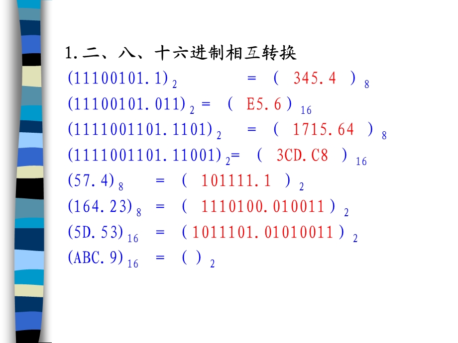 数的进制转换习.ppt_第2页