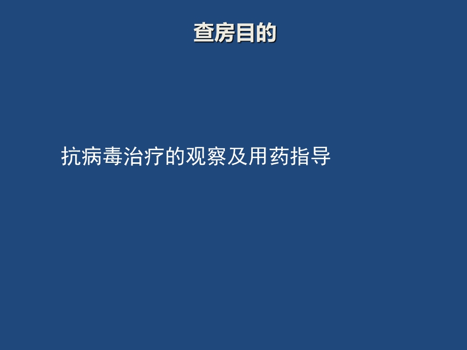 患者使用干扰素的注意事项及观察.ppt_第2页