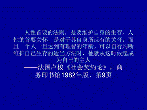 环境污染防治制度.ppt